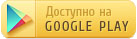 Скачать приложение Такси для Android